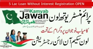 How To Apply for a 5 Lakh Loan Without Interest In Pakistan 2023?