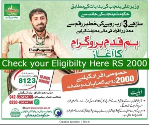 Ehsaas Humqadam Program Registration Check Online 2024