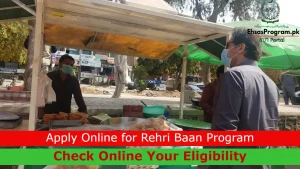 Ehsaas Rehri Baan Program Registration 2023