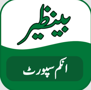 BISP App Download 2023 [Benazir Income Support Program]