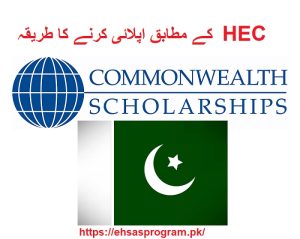 Commonwealth Scholarship 2023 Pakistan – Results, Deadline [HEC Latest Update]