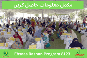 BISP Rashan Program Again Started