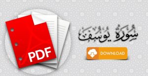 Surah Yusuf PDF – Free Download And Read [Urdu, Hindi, Arabic]